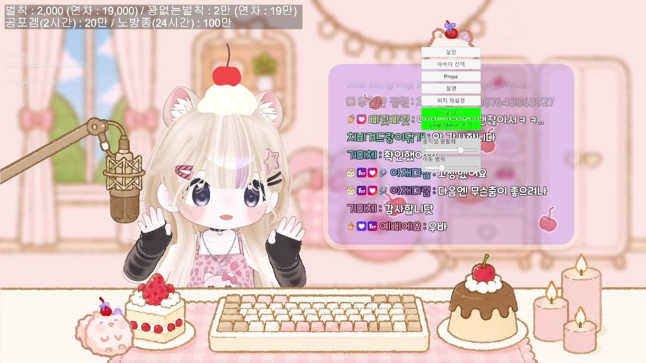 우연한 정원 라이브 썸네일