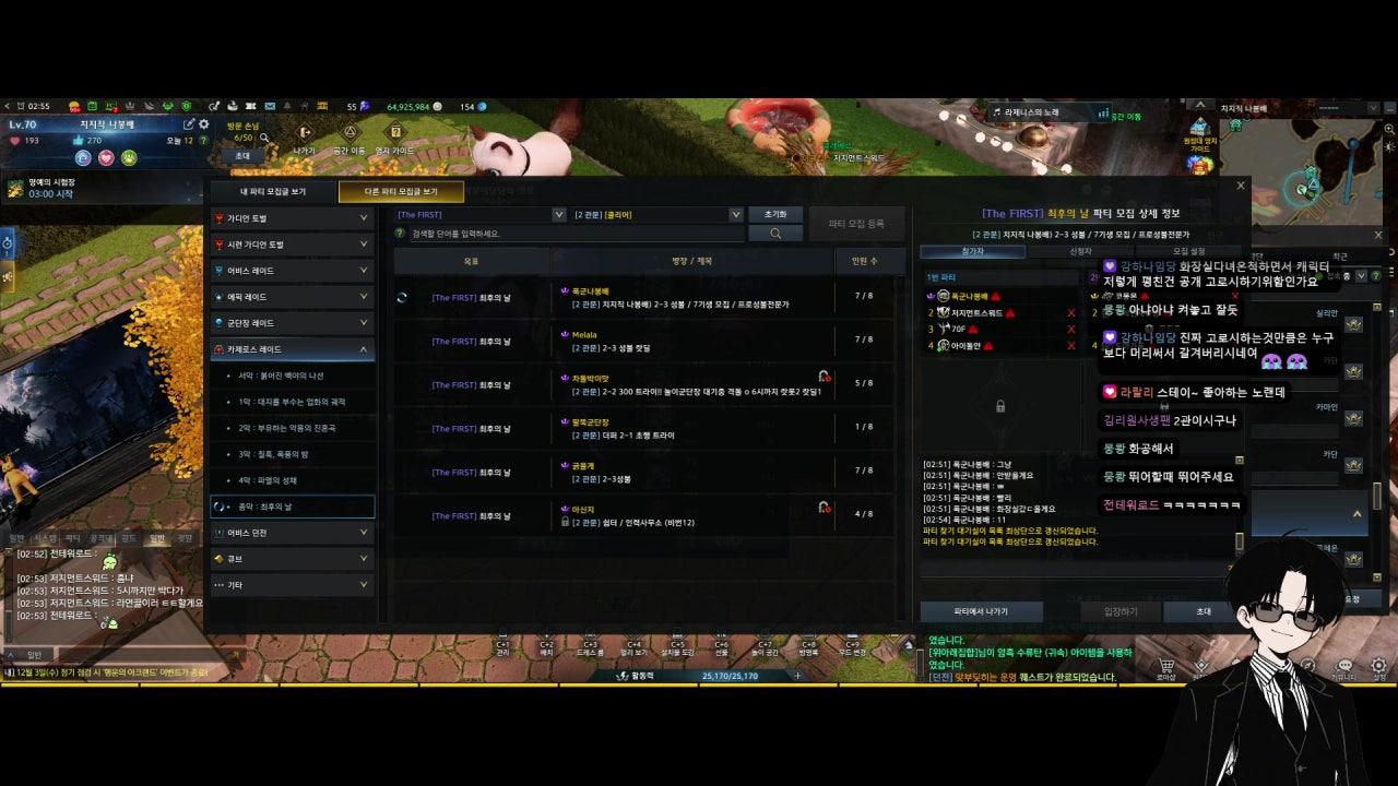 나봉배 라이브 썸네일