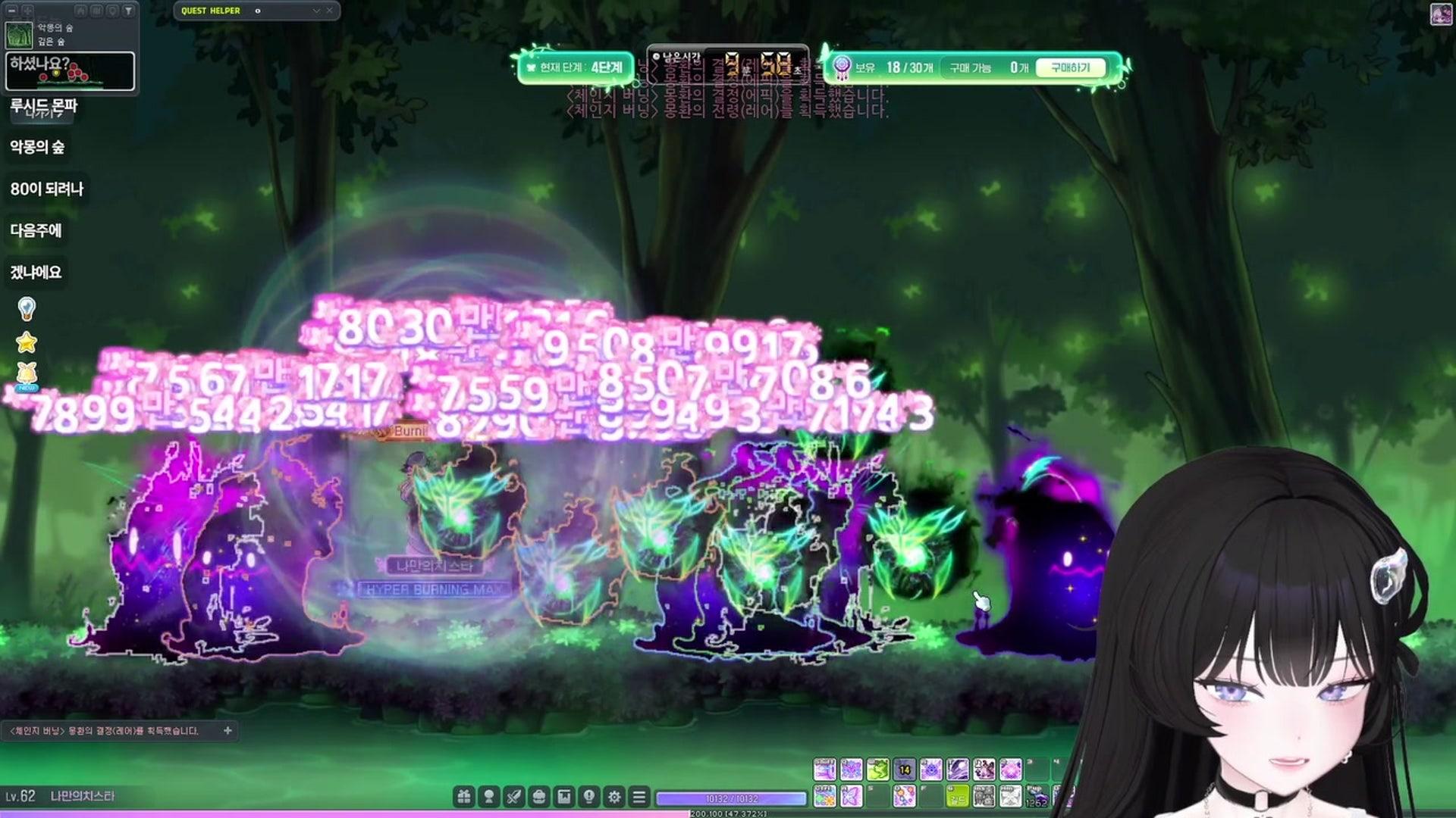 한다소 - 메이플스토리