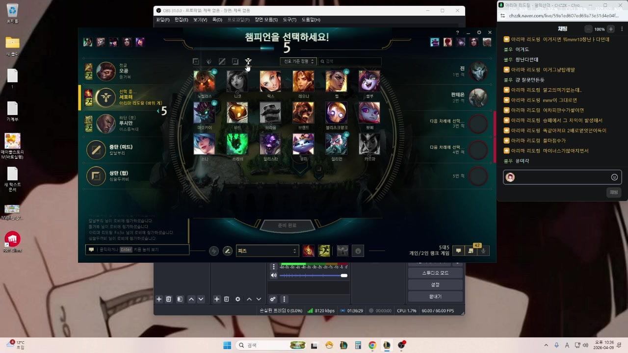 아리마 리도링 라이브 썸네일