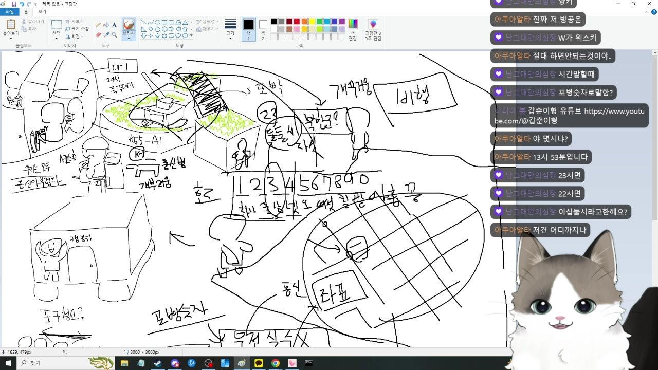 갑춘이형 라이브 썸네일