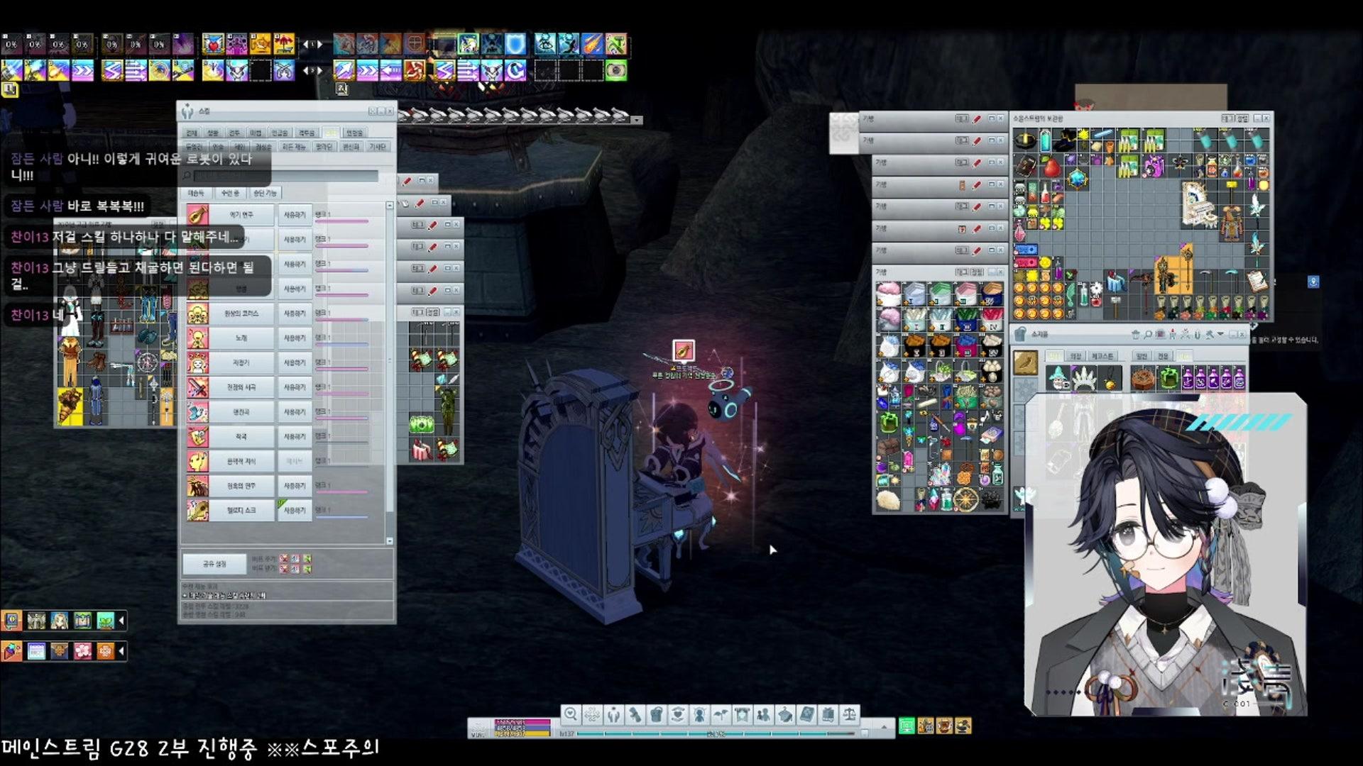 천청 C001 - 마비노기