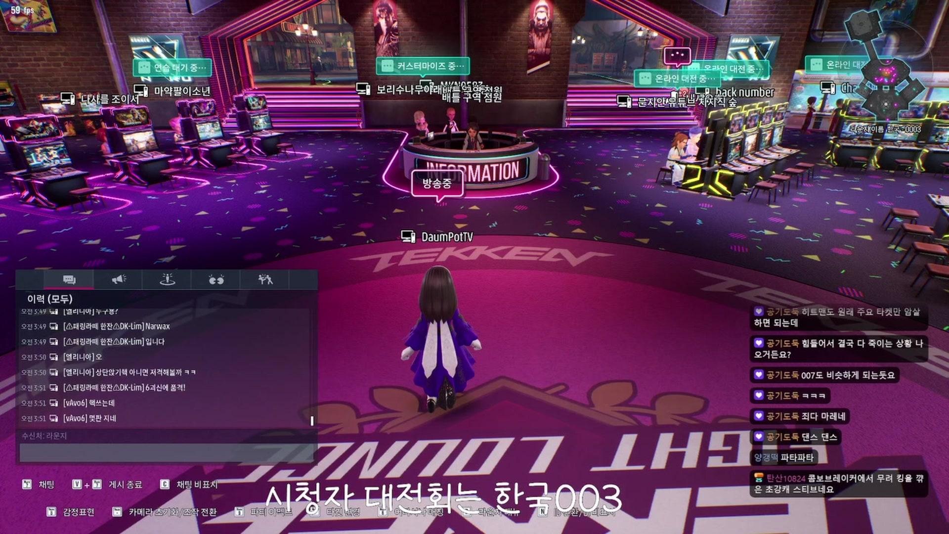 다음팟티브이 - 철권 8