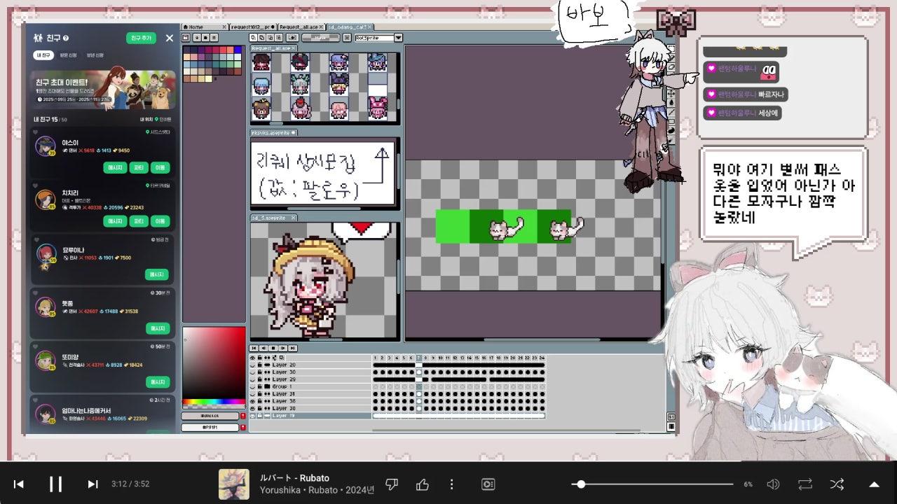 라오당 라이브 썸네일
