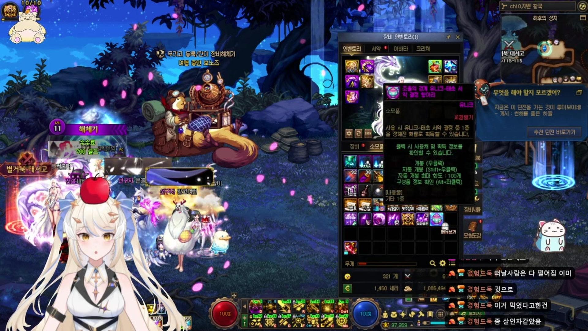 진짜링고차차 - 던전앤파이터