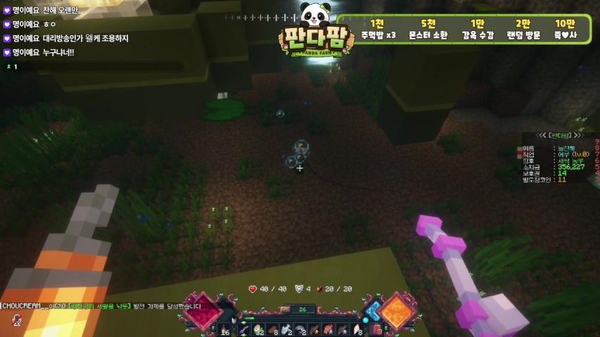 [늑대/V/흑랑월야] 판다팜 오픈런! / 서버 점검 재오픈