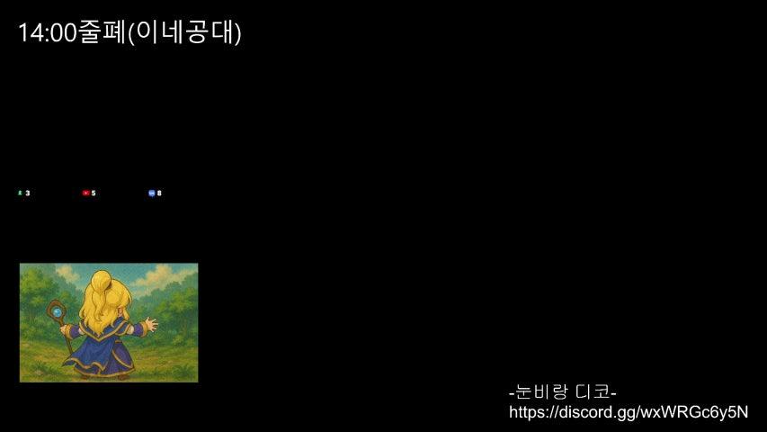 방송화면 썸네일