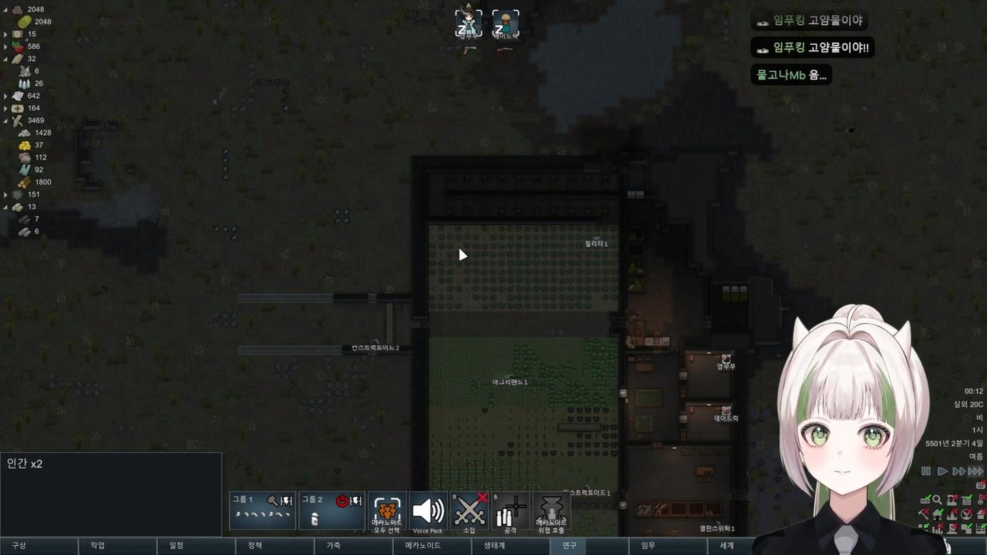 얌무우 - 림월드