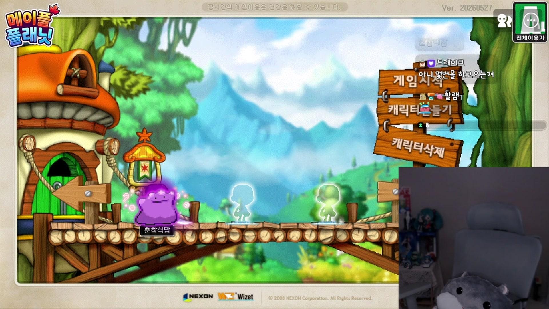 148 chu - 메이플스토리 월드