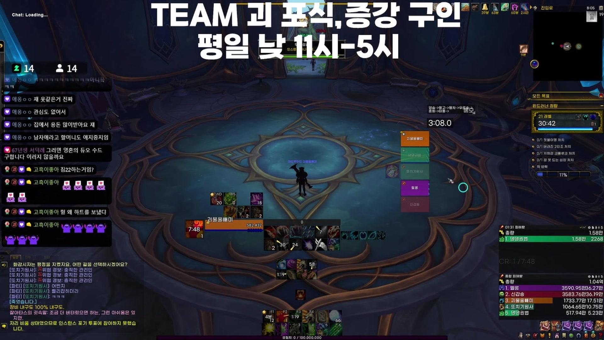 괴물와린이 - 월드 오브 워크래프트: 한밤