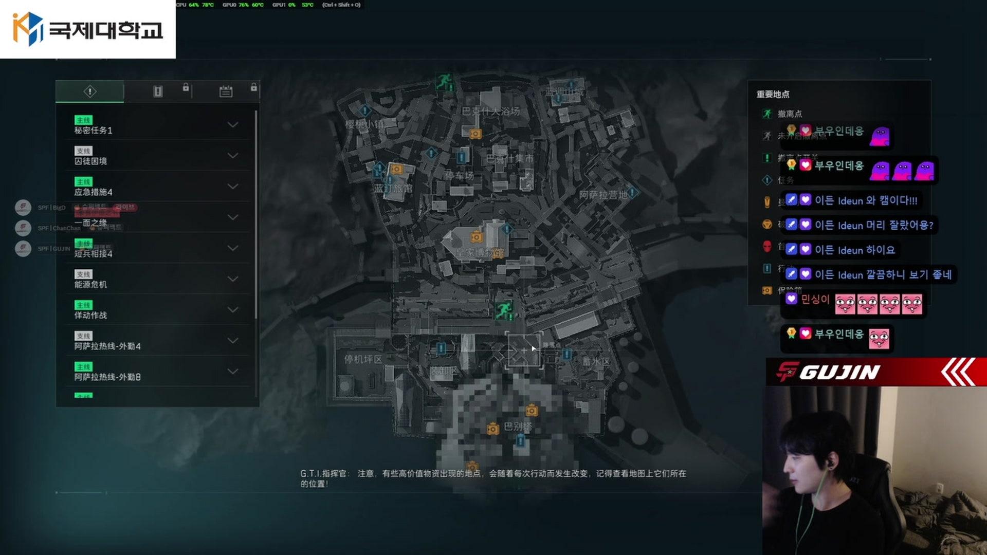 9구진 - 델타포스