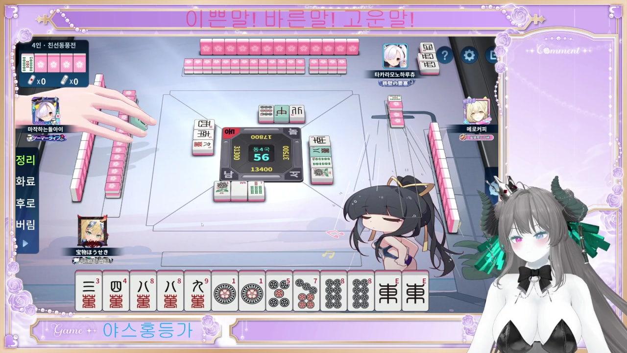 타카라모노 호세키 라이브 썸네일
