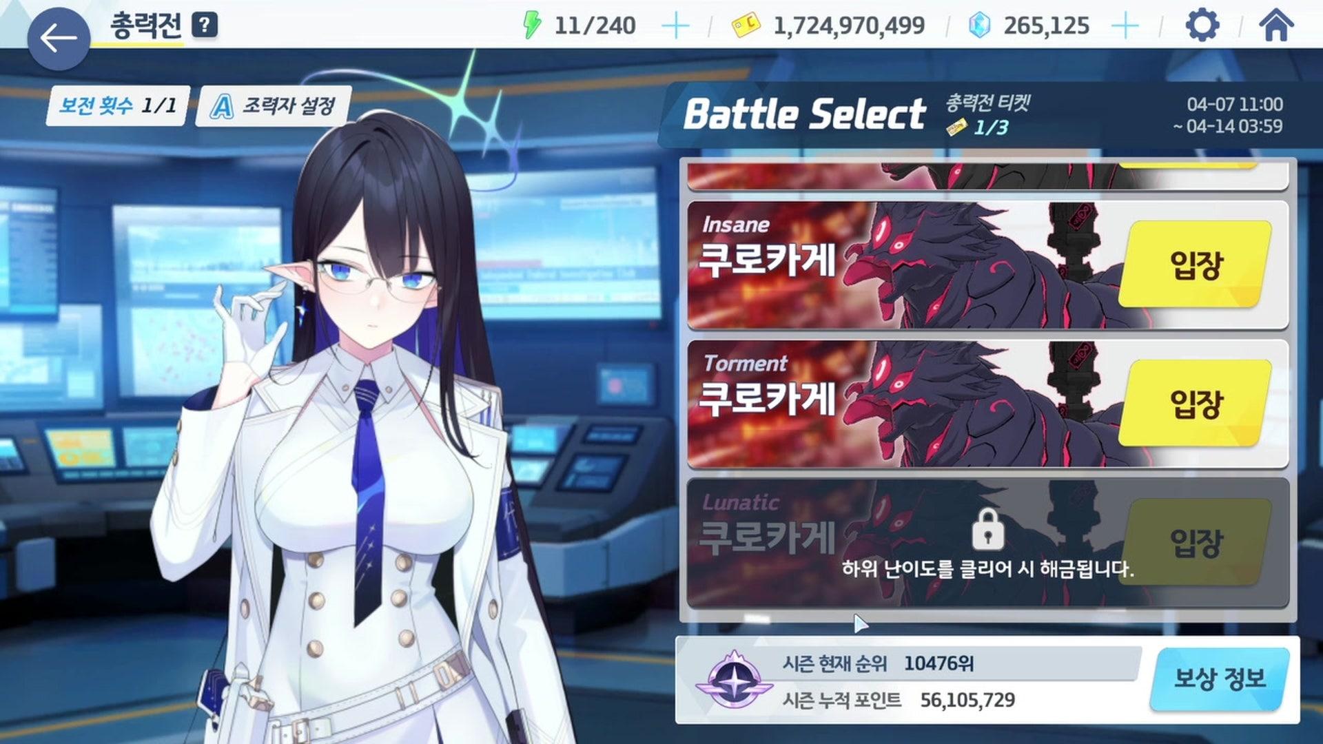 구이고기 - 블루 아카이브