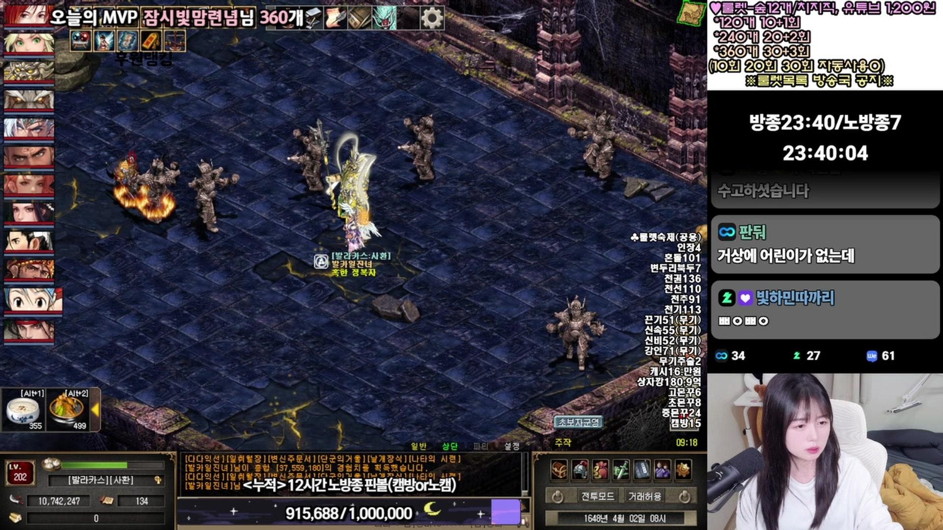 거상 빛하민 - 천하제일상거상