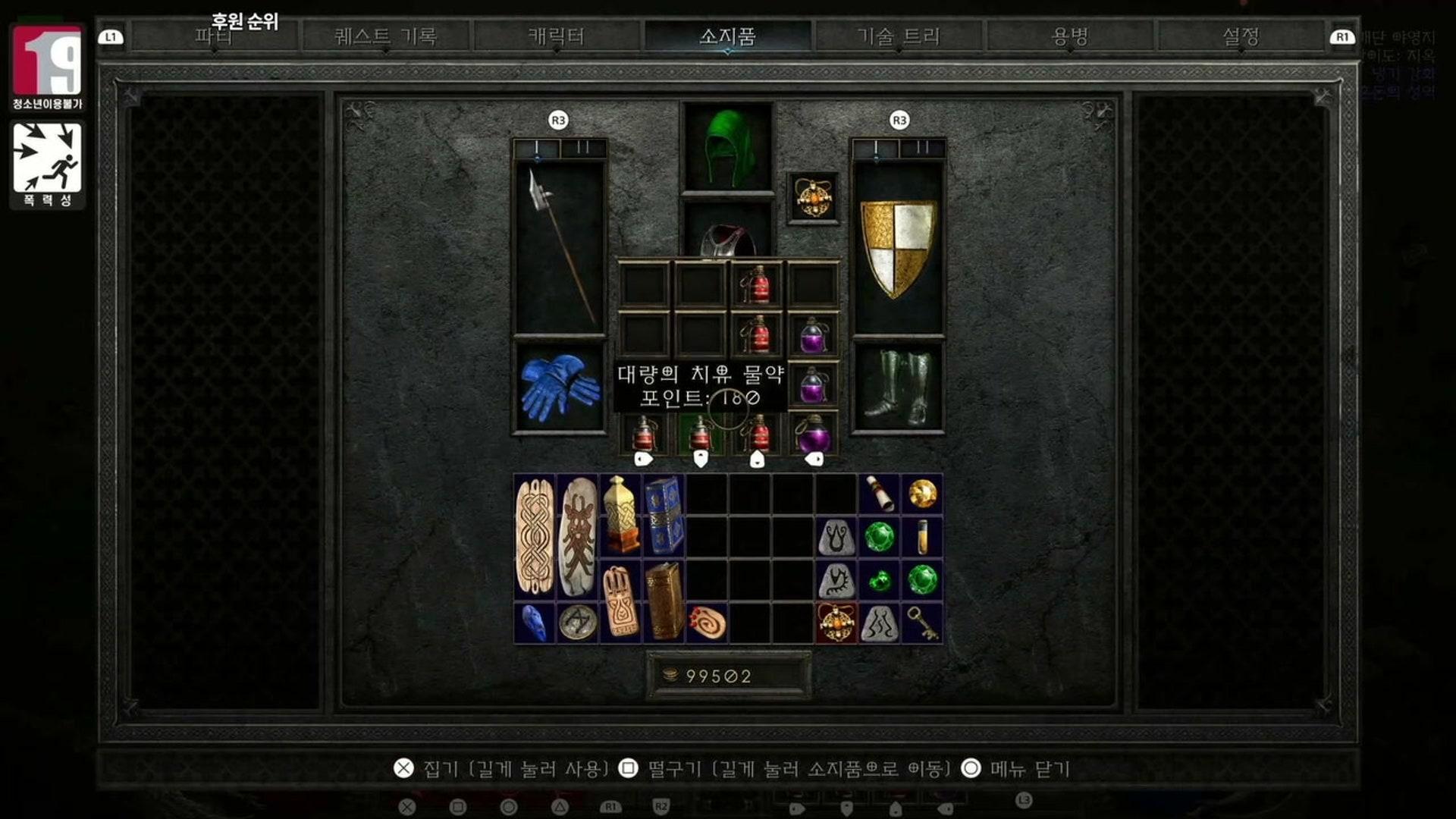 킹월터 - 디아블로 II: 레저렉션