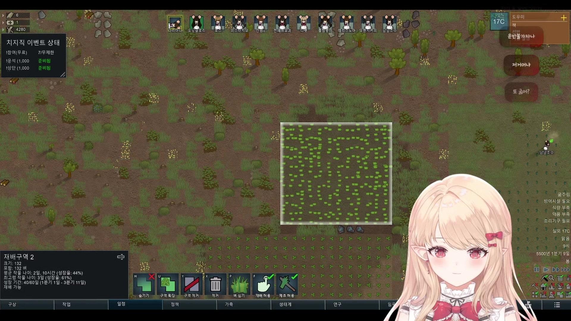 코기사와 코코로 - 림월드