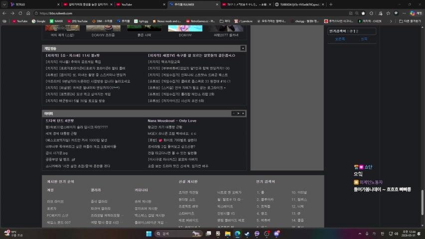 방송화면 썸네일