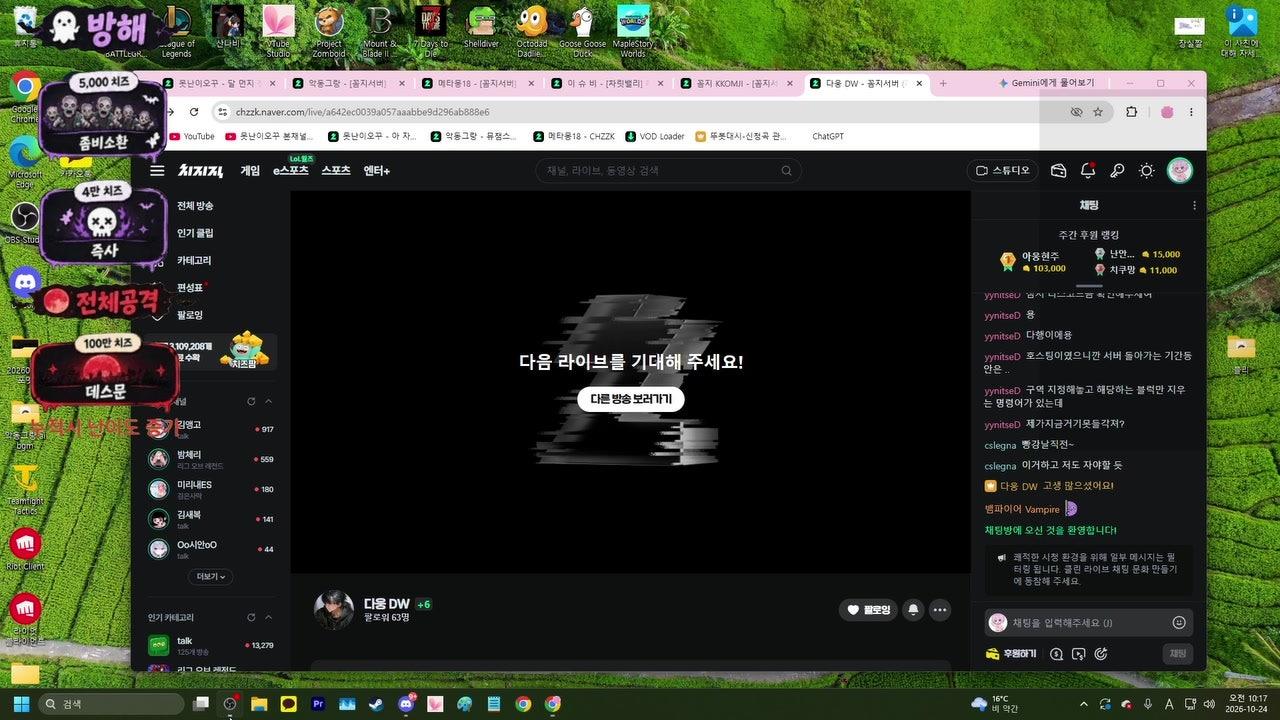 방송화면 썸네일