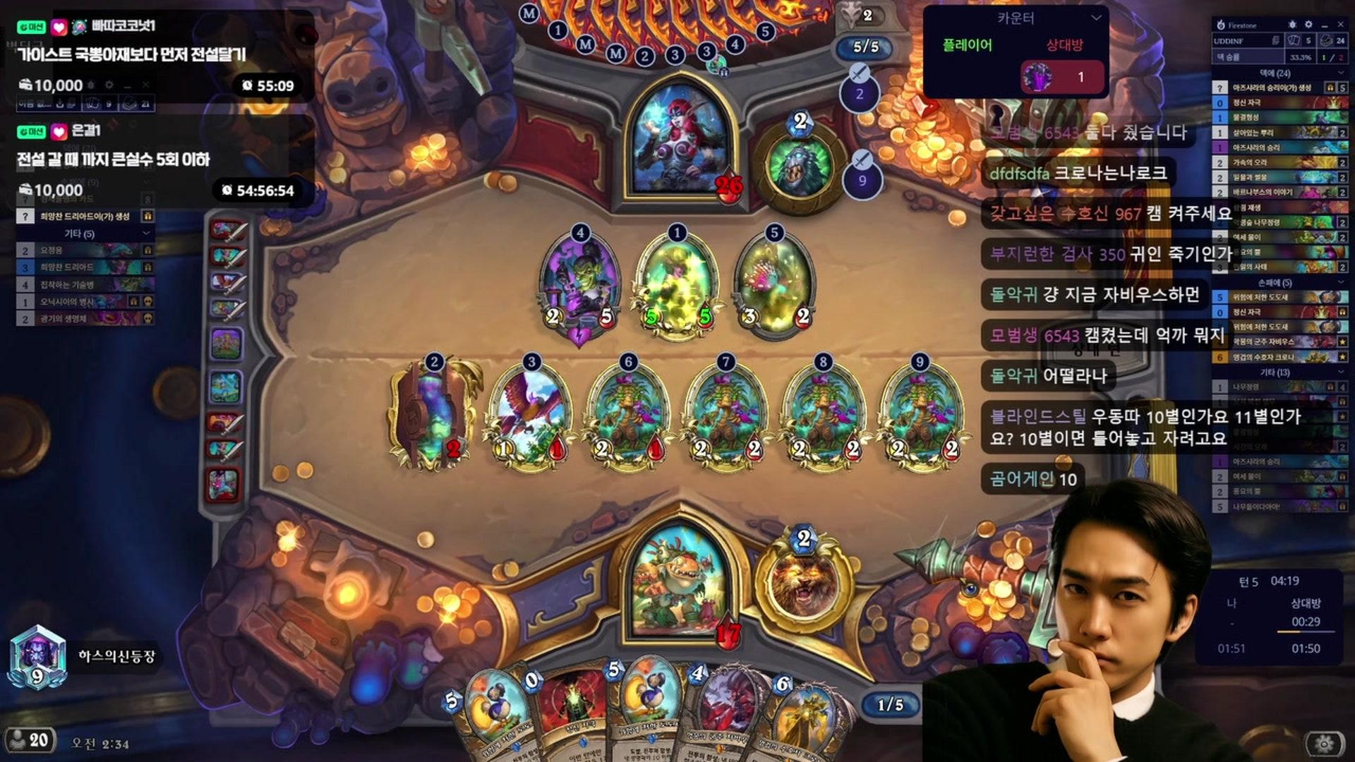 우동따 - 하스스톤