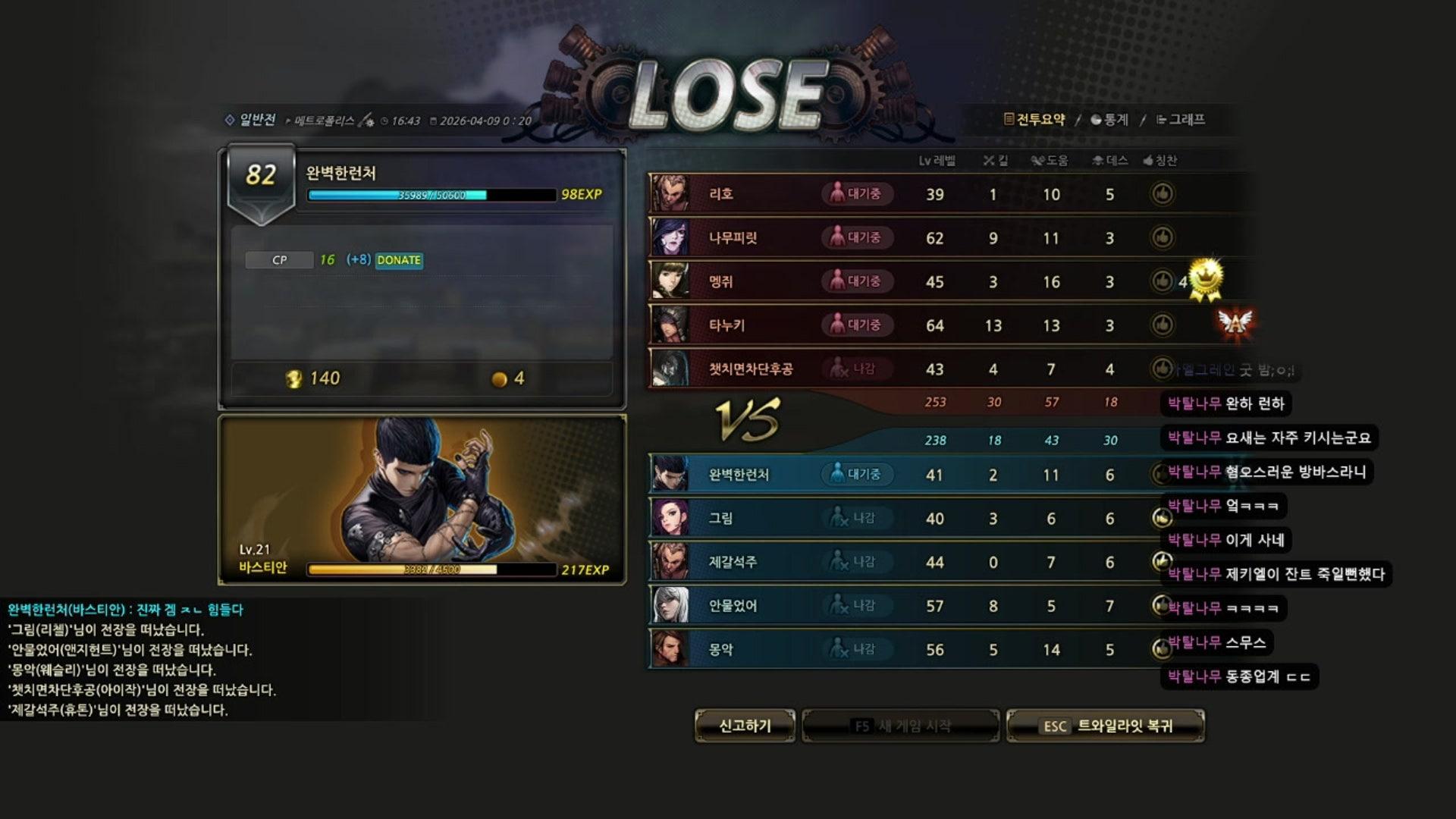 완벽한런처 - 사이퍼즈