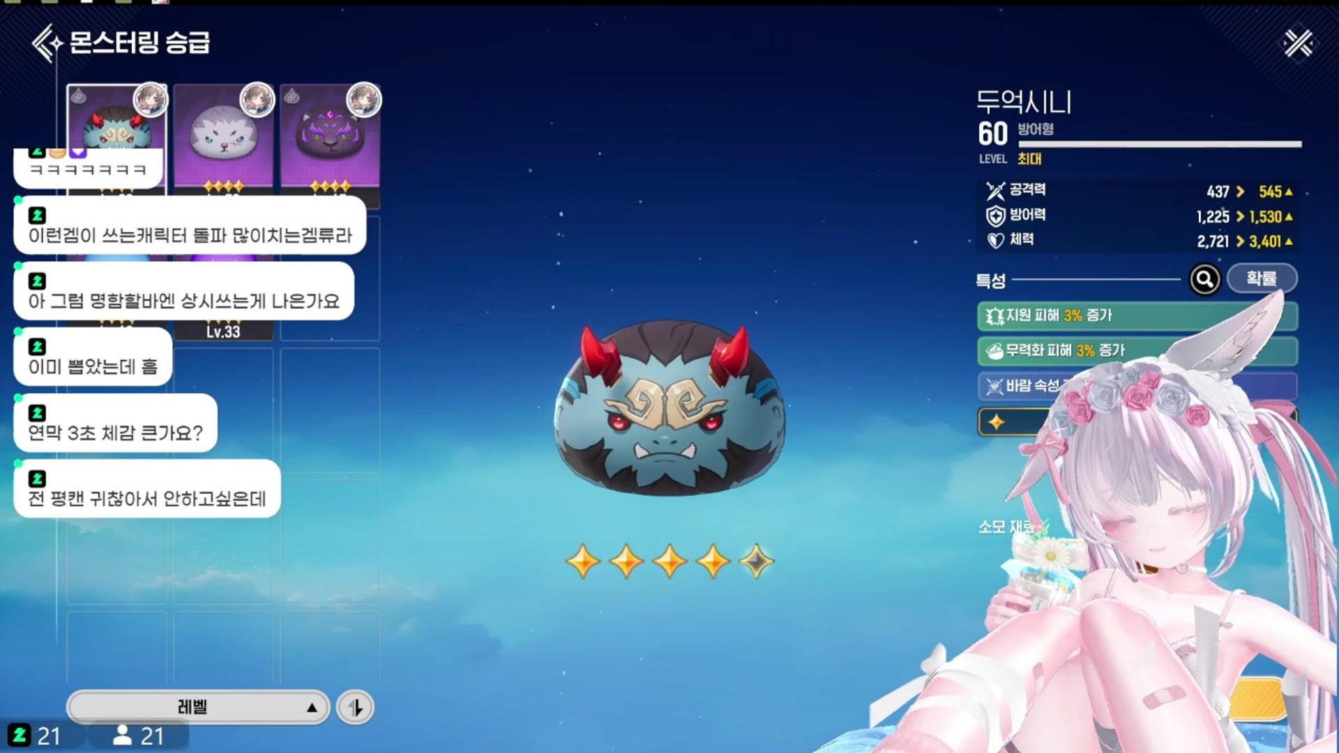 하루츄 - 몬길: STAR DIVE