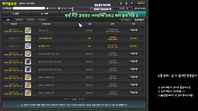 [메이플] 힘 빼고 느릿하게 🐌 메할일 하며 소통하고 싶어요 ☕