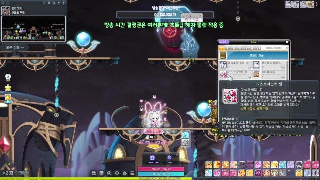 [메이플] 힘 빼고 느릿하게 🐌 메할일 하며 소통하고 싶어요 ☕