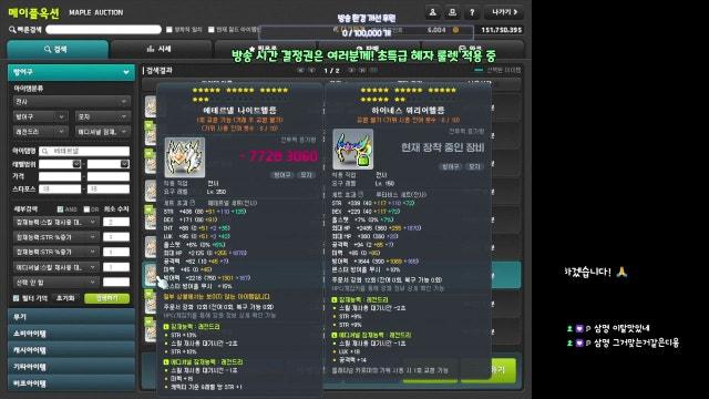 [메이플] 🐌 메요일 숙제하며 조곤조곤 소통 / 2부는 컨디션 보고 결정! ☕