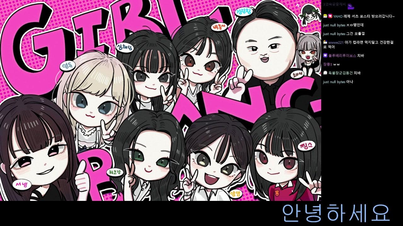 치코쟝 라이브 썸네일