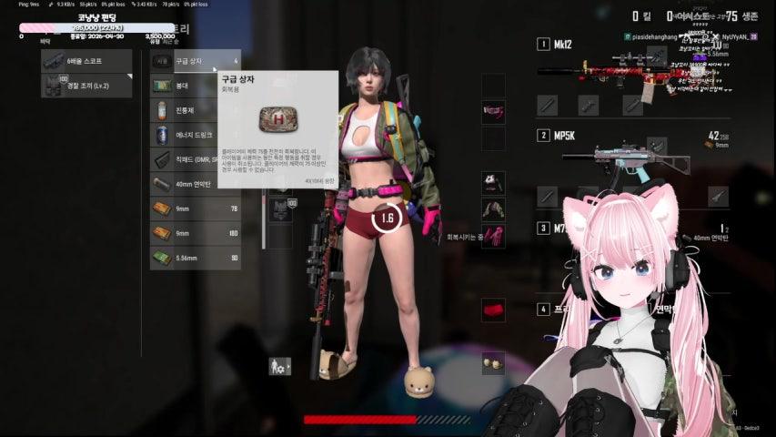 [V] 냥냐뇽~ 합방하러 왔어용 ( つ◍’-’◍)╮—̳͟͞͞♡