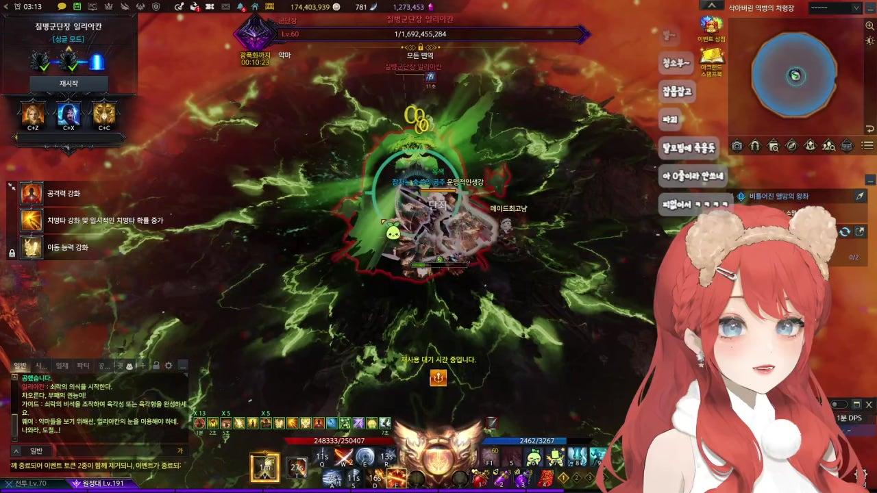 낭만적인 생강 라이브 썸네일