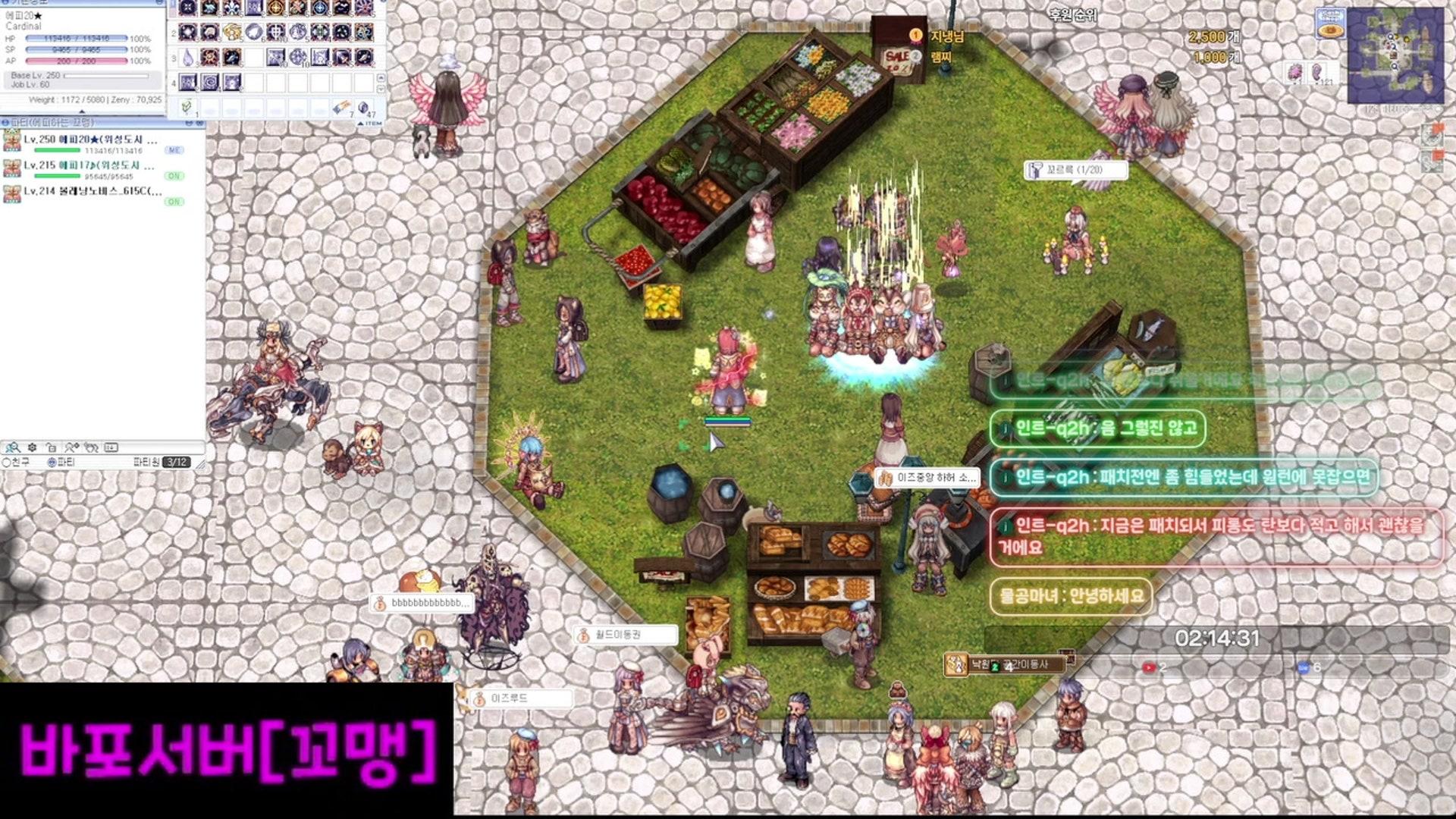 수상한꼬맹 - 라그나로크 온라인