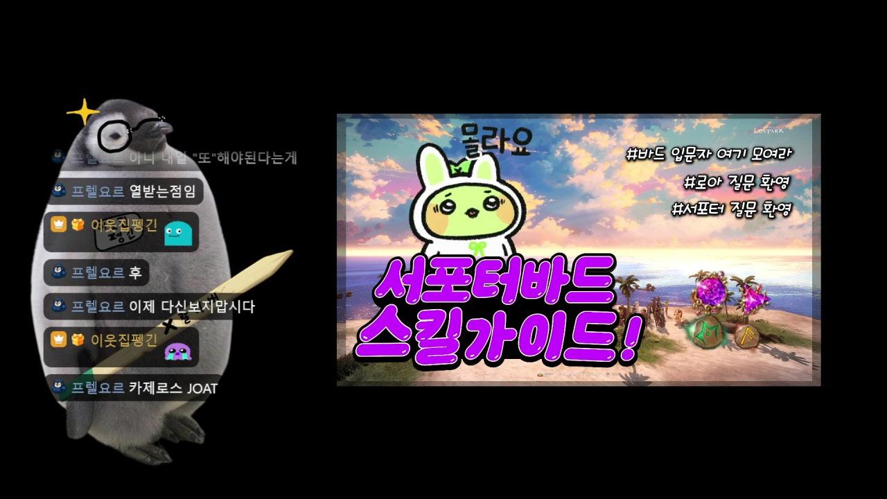 이웃집펭긴 라이브 썸네일