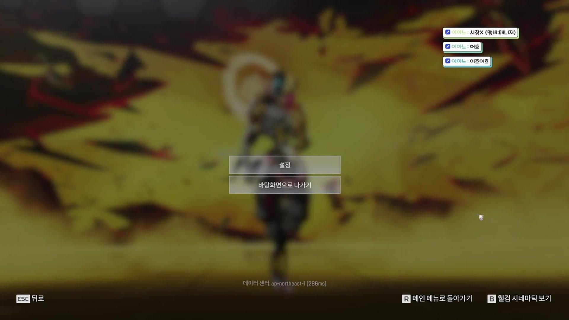 홍드 - 에이펙스 레전드