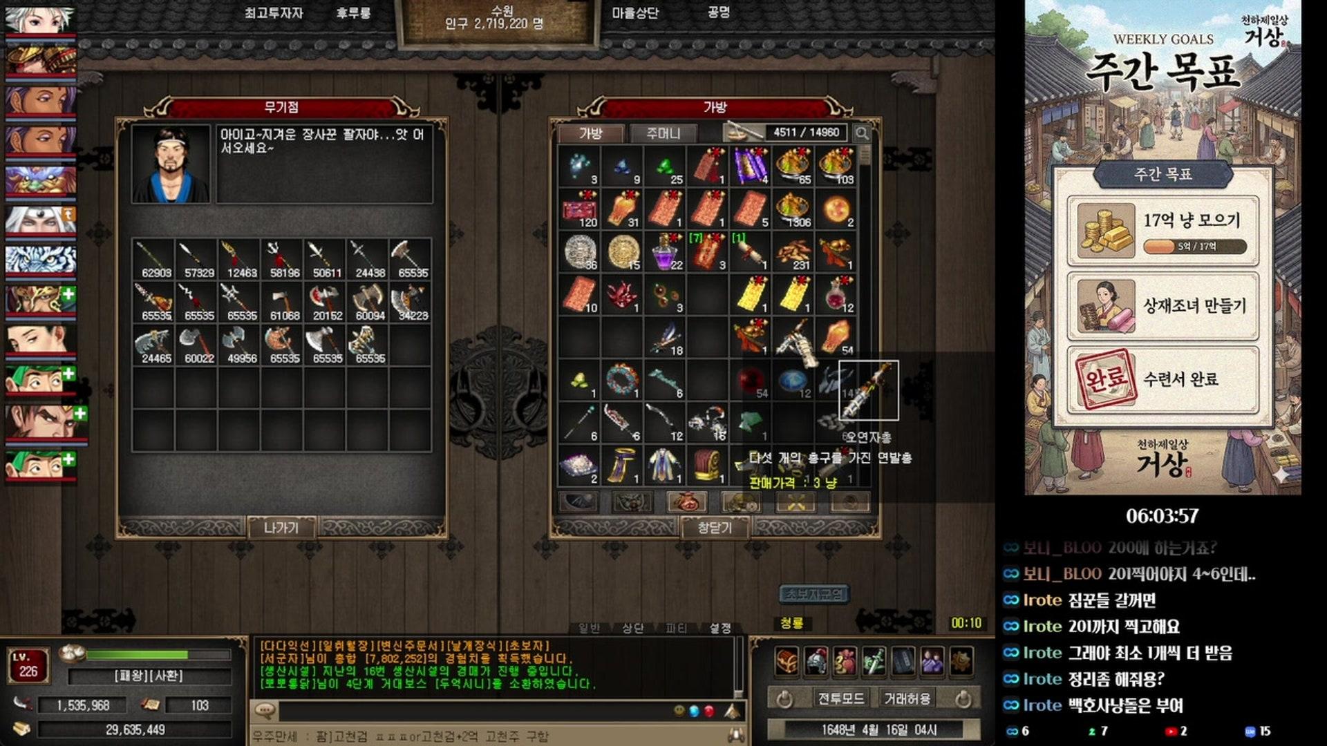 서군자 - 천하제일상거상