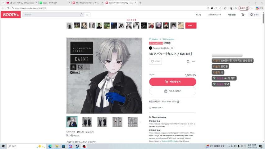 방송화면 썸네일