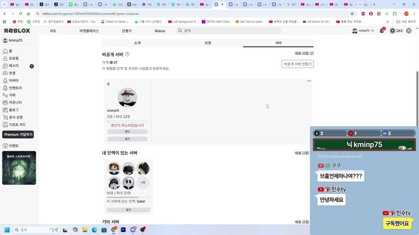 방송화면 썸네일