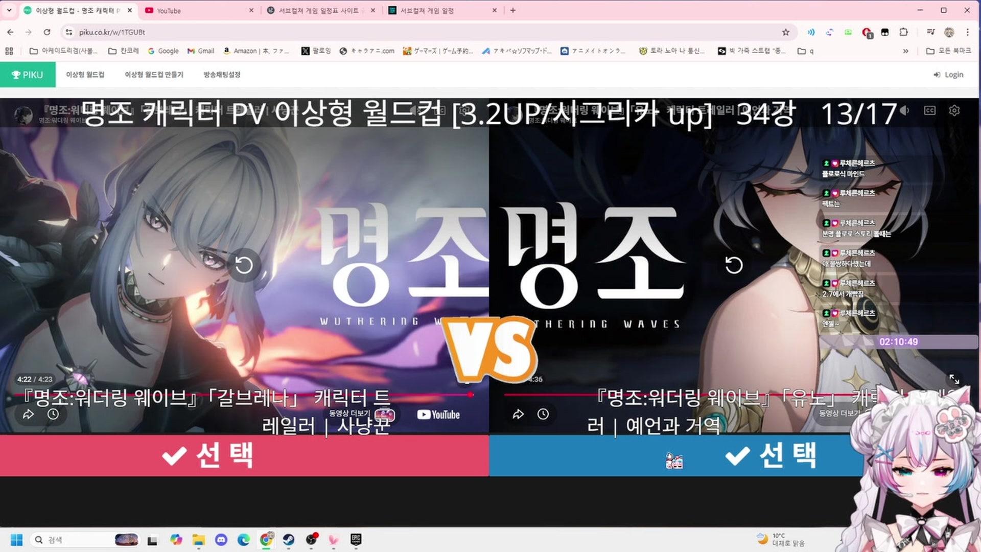 히카리45 - 명조:워더링 웨이브