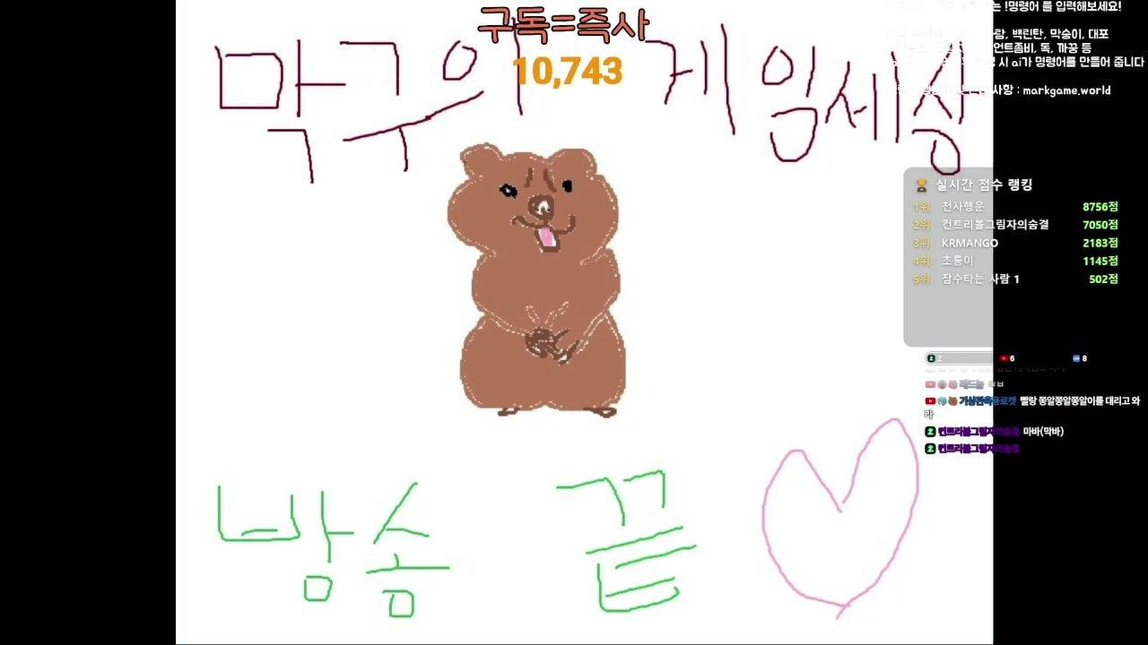 김막구 라이브 썸네일