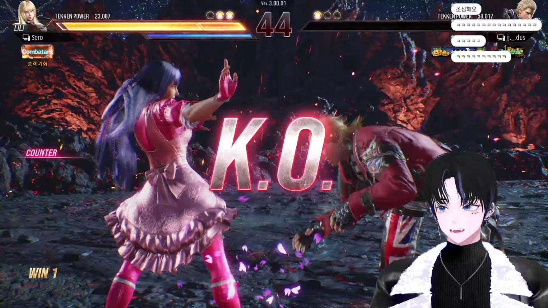 이세로 - 철권 8