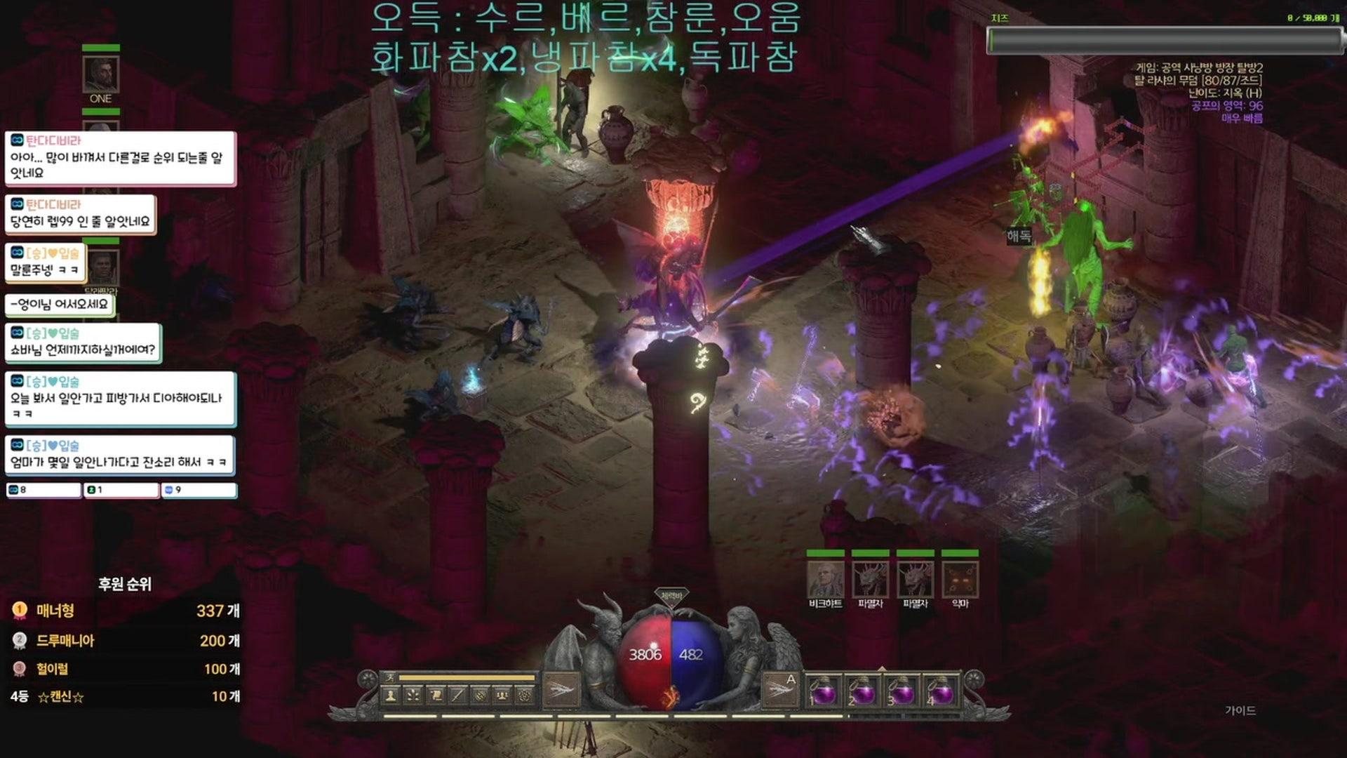 오바쇼바 - 디아블로 II: 레저렉션