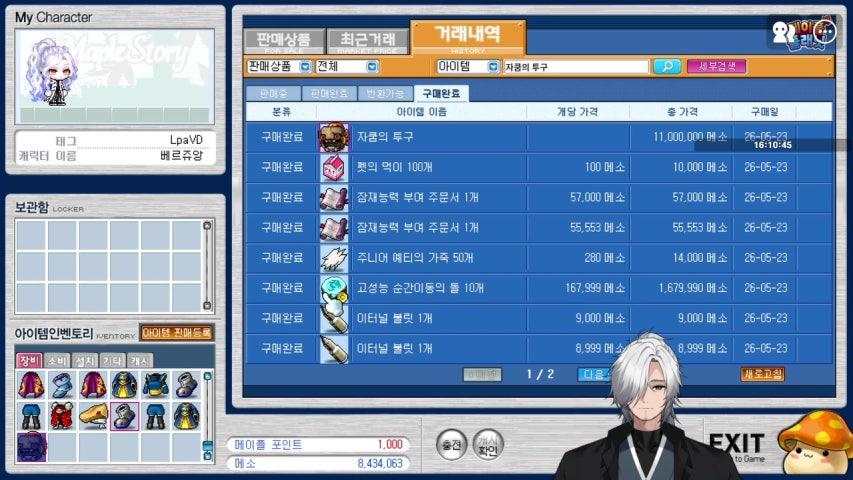 방송화면 썸네일