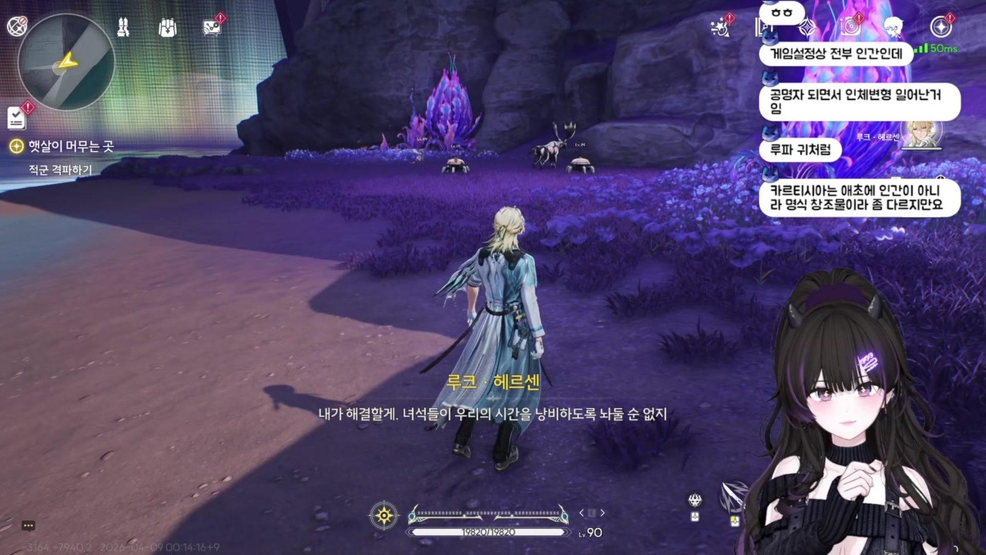 혜니르 - 명조:워더링 웨이브