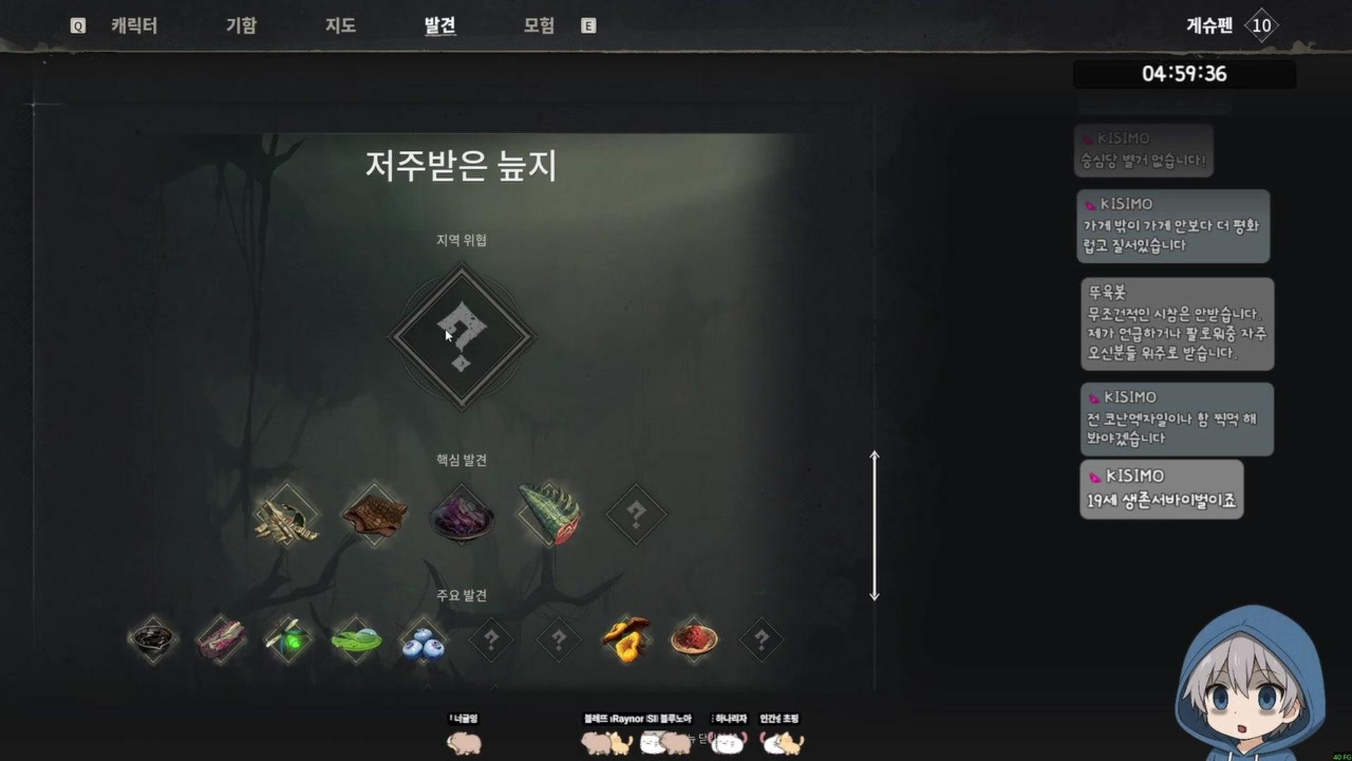 게슈펜 - 윈드로즈