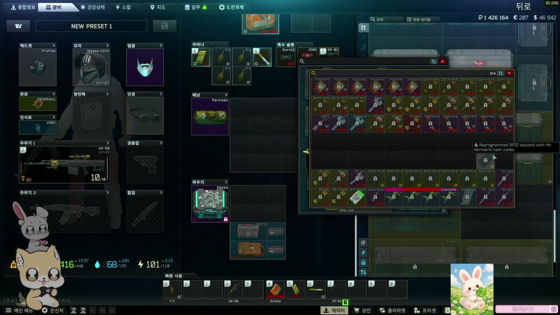 게임하는 댕댕이 - 이스케이프 프롬 타르코프