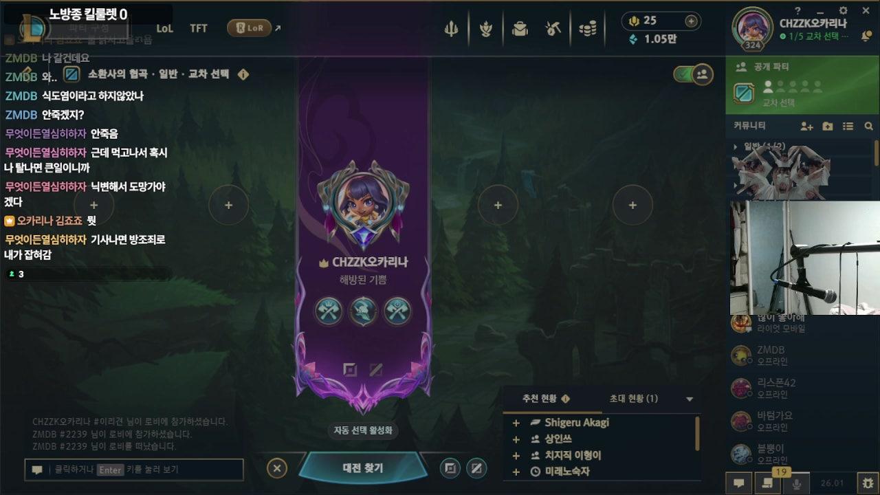 오카 리나 라이브 썸네일