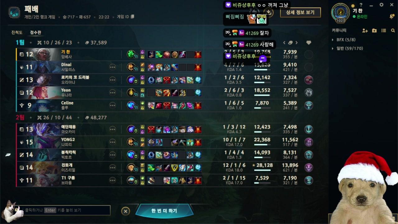 기 찬 라이브 썸네일