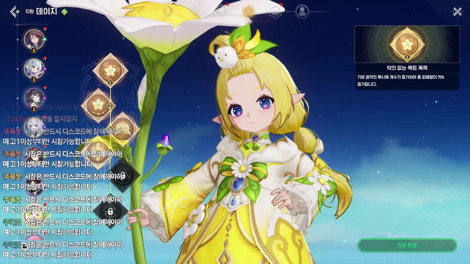 에프티FT - 몬길: STAR DIVE