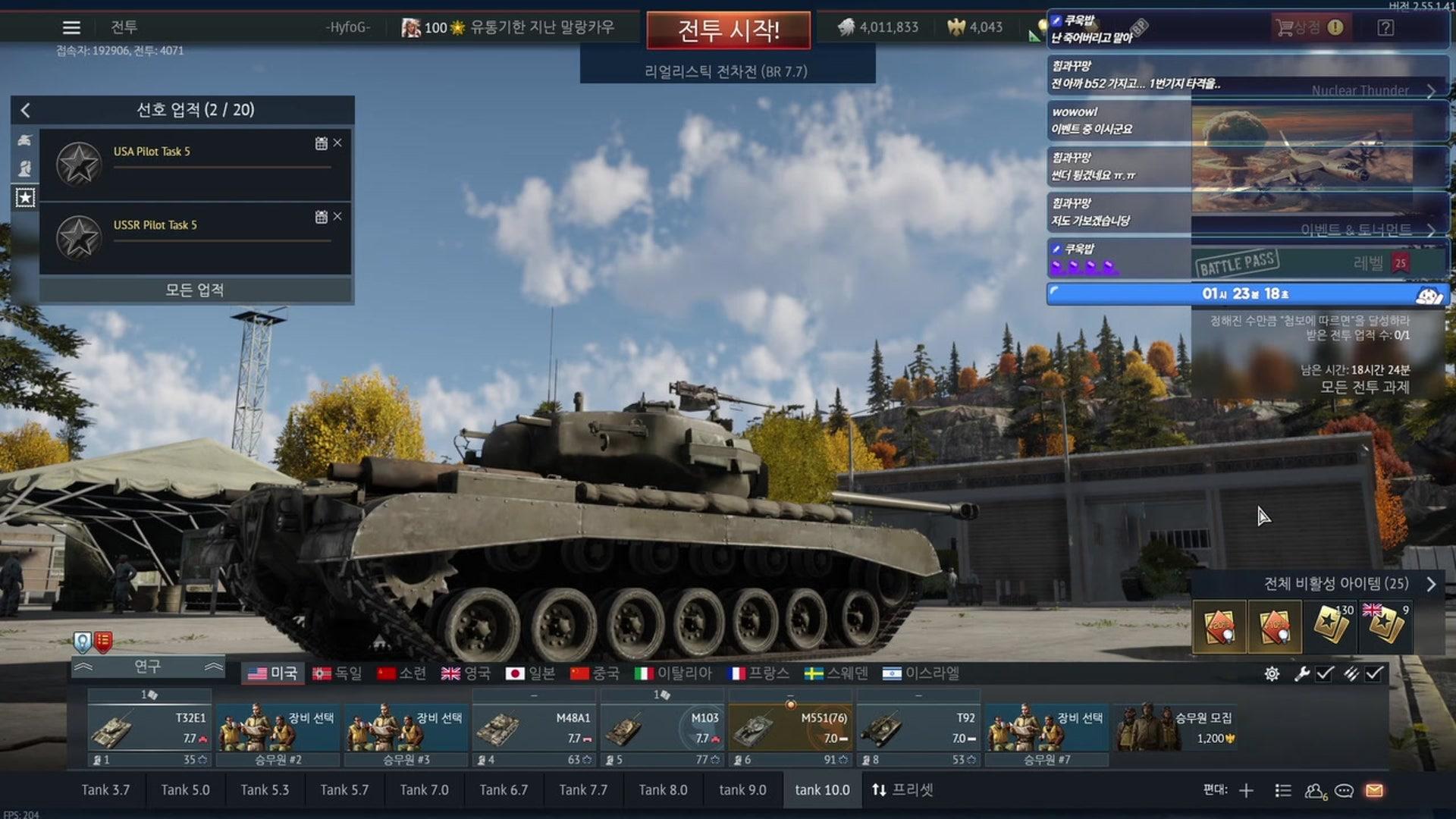 검은말랑카우 - 워 썬더