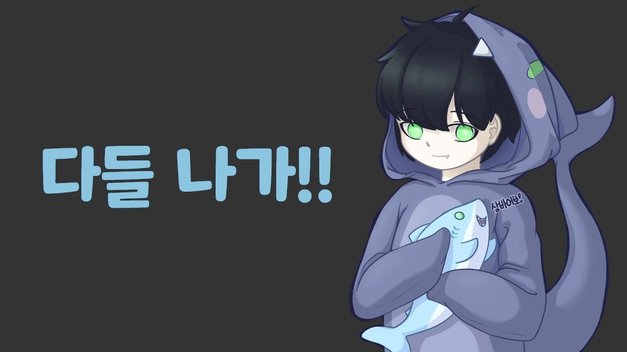 건조상어 라이브 썸네일